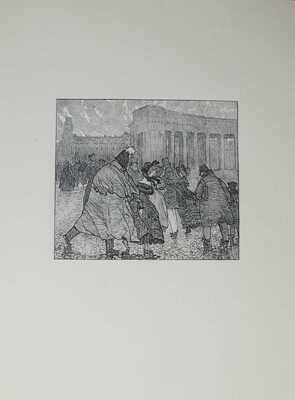 Гоголь Н.В. Невский проспект: Повесть Н.В. Гоголя [Факс. изд.] / Рис. Д.Н. Кардовского. Л., 1977. 